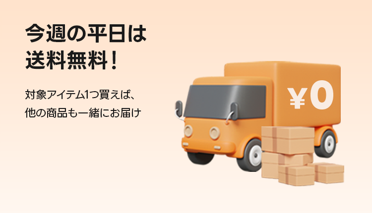 単品送料無料_0715