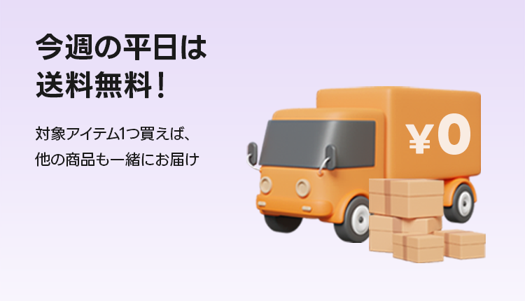 単品送料無料_0716