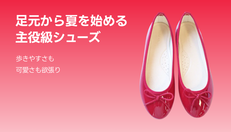 コロンとフォルムにキュン♡つま先で恋するラウンドトゥシューズ_0711-0717