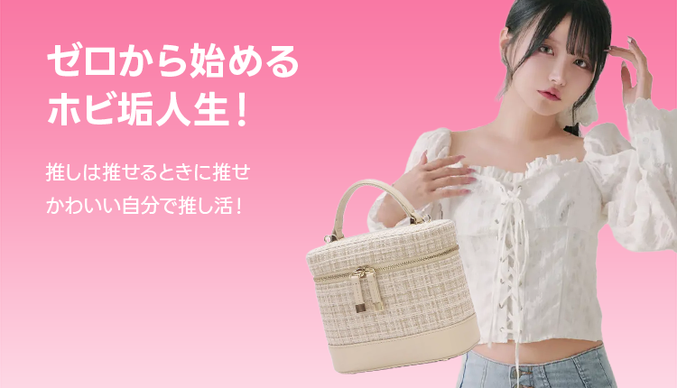 ♡♡SHOPLISTで推し活を始めよう♡♡_0711_0717