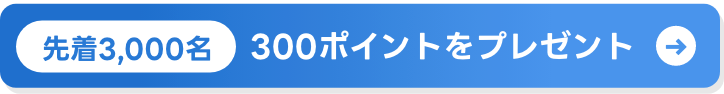 プロモーションバナー
