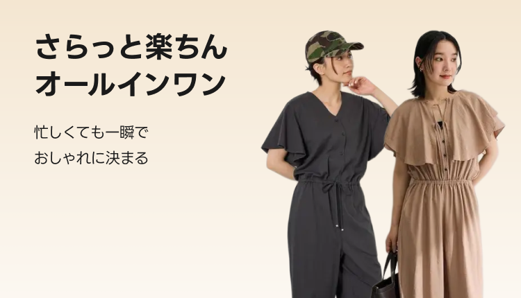 最新トレンドECサイトShoplist（ショップリスト）公式