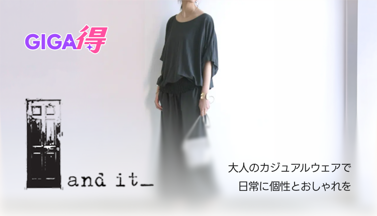 最新トレンドECサイトShoplist（ショップリスト）公式