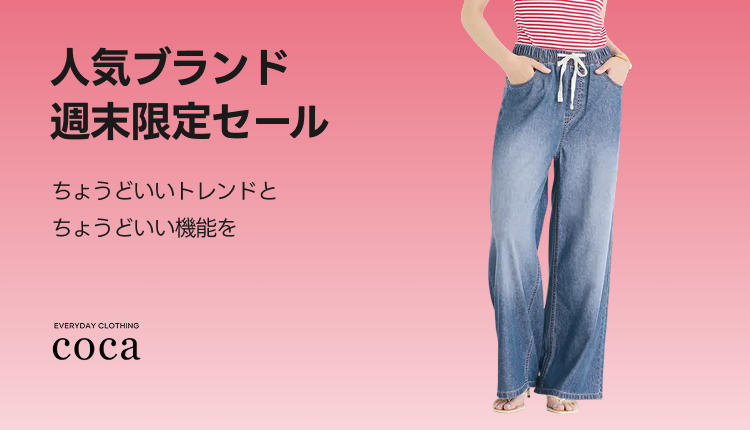 レディースファッション通販｜Shoplist（ショップリスト）