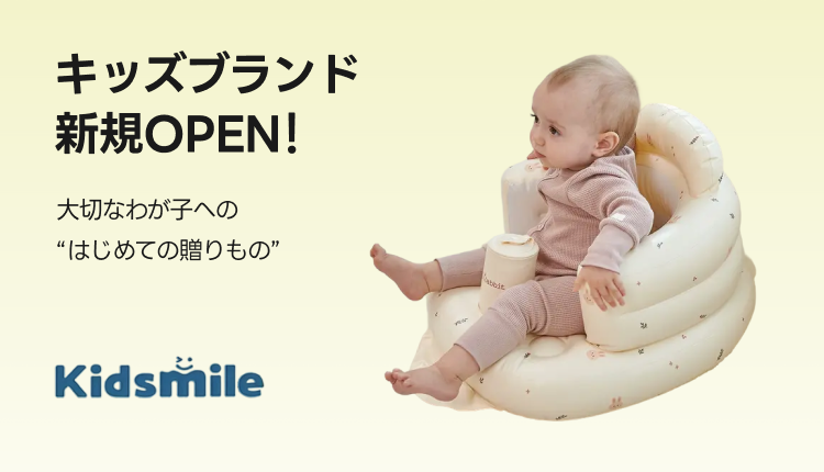 kidsmile新規OPEN訴求_0725-0731