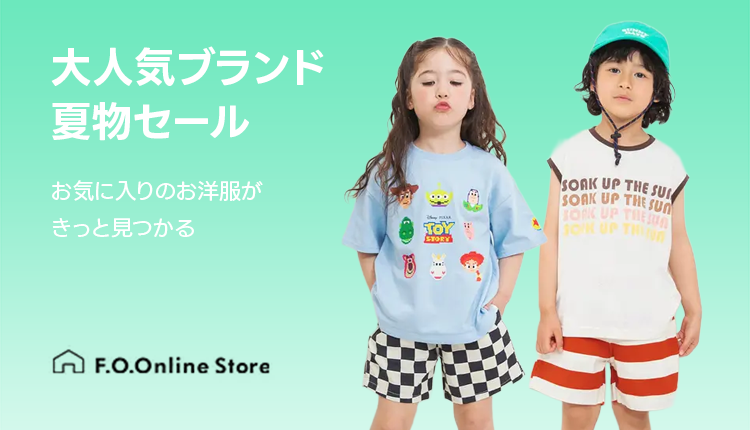 foo夏物特集
