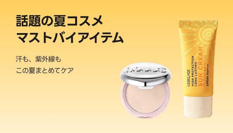 natucosme_260722