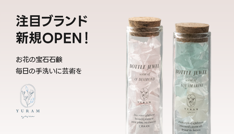 YURAM新規オープン_0801-0812
