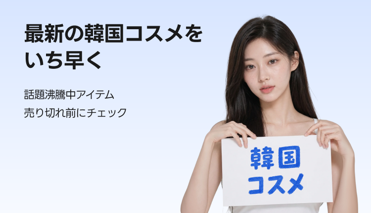 KBEAUTY_260805