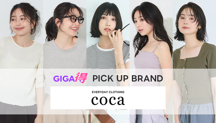 ⑨8月GIGA得_coca_0827-29