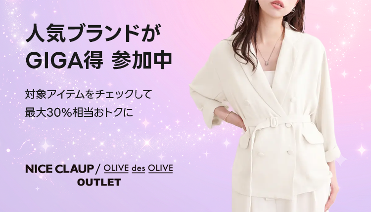 8月GIGA得_niceclaup