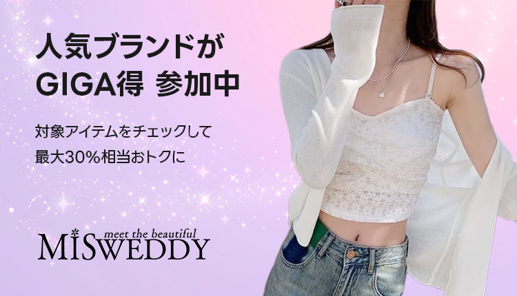 8月GIGA得_misweddy