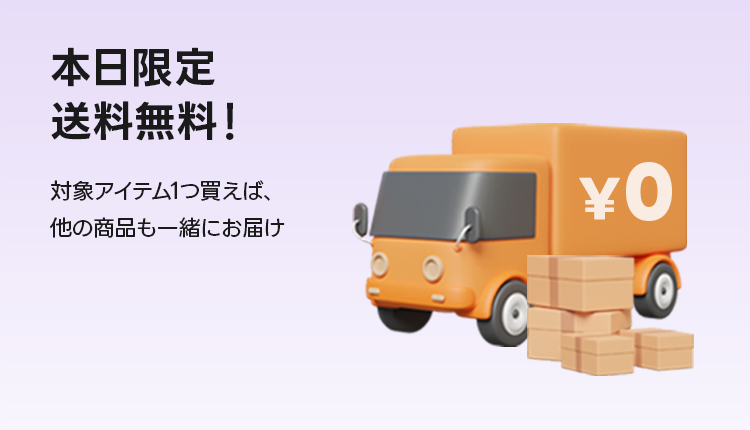 単品送料無料_0909