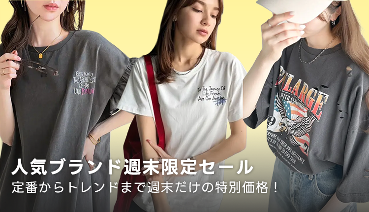 classical最安値訴求_0828-0830