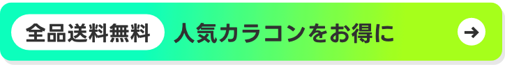 プロモーションバナー