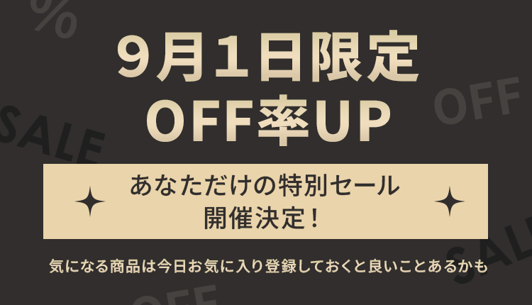 あな特予告