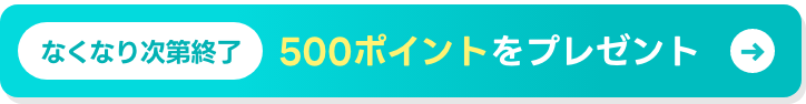 プロモーションバナー
