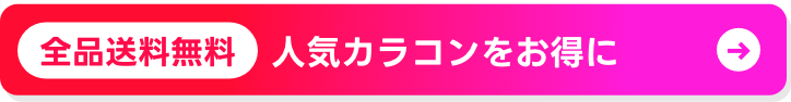 プロモーションバナー