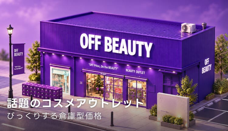 OFFBEAUTY_0908