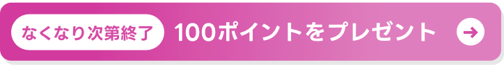 プロモーションバナー