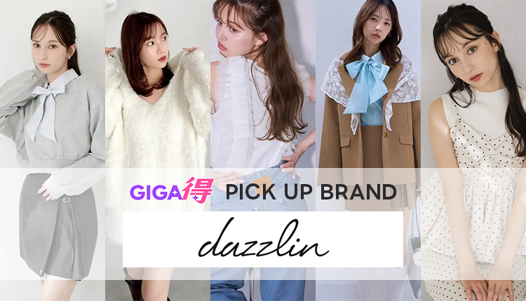 最新トレンドECサイトShoplist（ショップリスト）公式