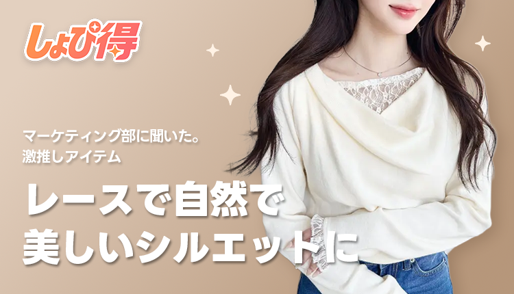 最新トレンドECサイトShoplist（ショップリスト）公式