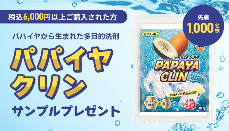 10月しょぴ得_ウエキプレゼントキャンぺーン