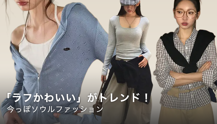最新トレンドECサイトShoplist（ショップリスト）公式
