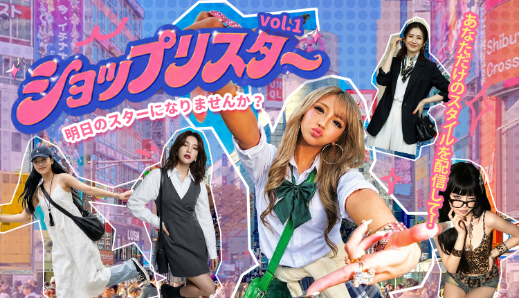 ショップリスター
