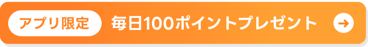 プロモーションバナー