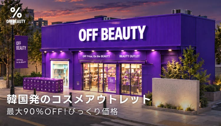 offbeauty_1026