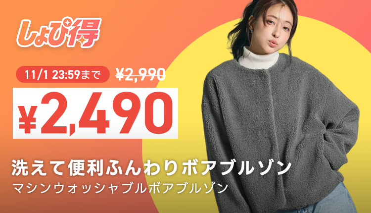 1日特価バナー_1030
