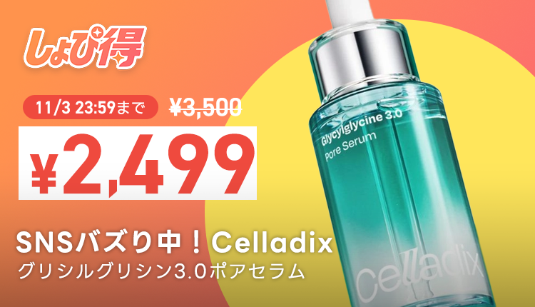 マーケおすすめ商品_1030