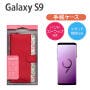 Galaxy対応ケース