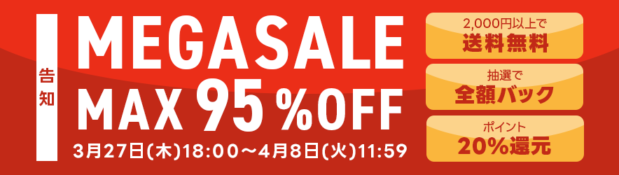 【4月MEGASALE】3月27日18:00スタート！ - ファッション通販SHOPLIST（ショップリスト）